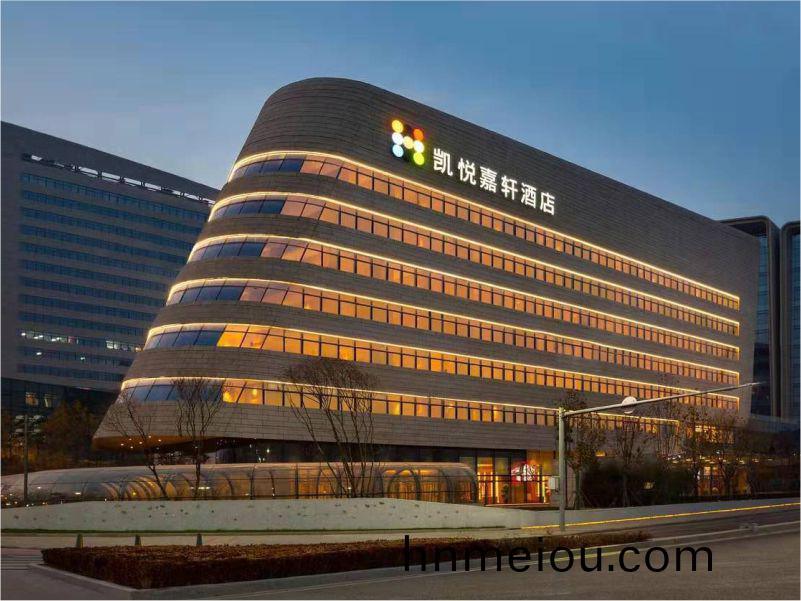 北(bei)京凱悅嘉軒酒店