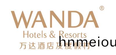 萬達酒店