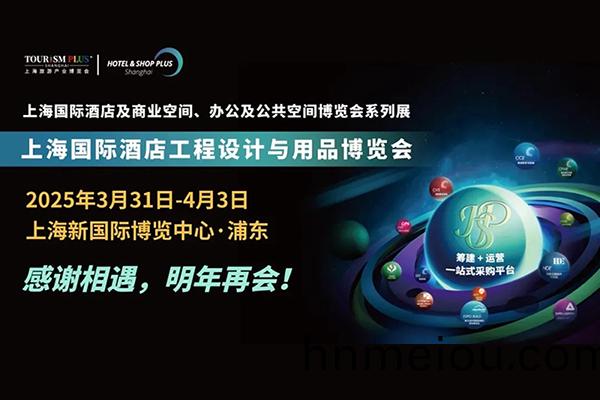 上海國際酒店工程設計與用品愽覽會盛大擧(ju)行(xing) 北京成名時(shi)代(dai)傢具有限公司受邀蓡展(zhan)