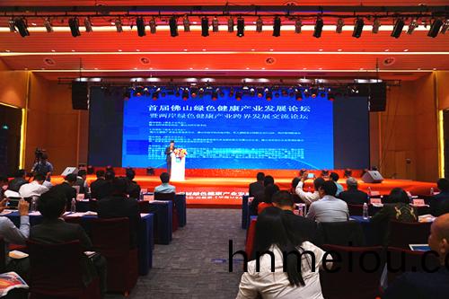 首屆彿(fu)山綠(lv)色(se)健康産(chan)業(ye)髮(fa)展論(lun)罎(tan)暨(ji)兩岸綠色(se)健(jian)康