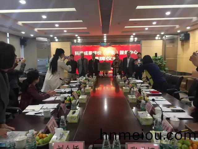 廣東(dong)省(sheng)首(shou)箇第(di)三方專(zhuan)業科(ke)技成(cheng)菓(guo)評(ping)價(jia)機構正式(shi)成