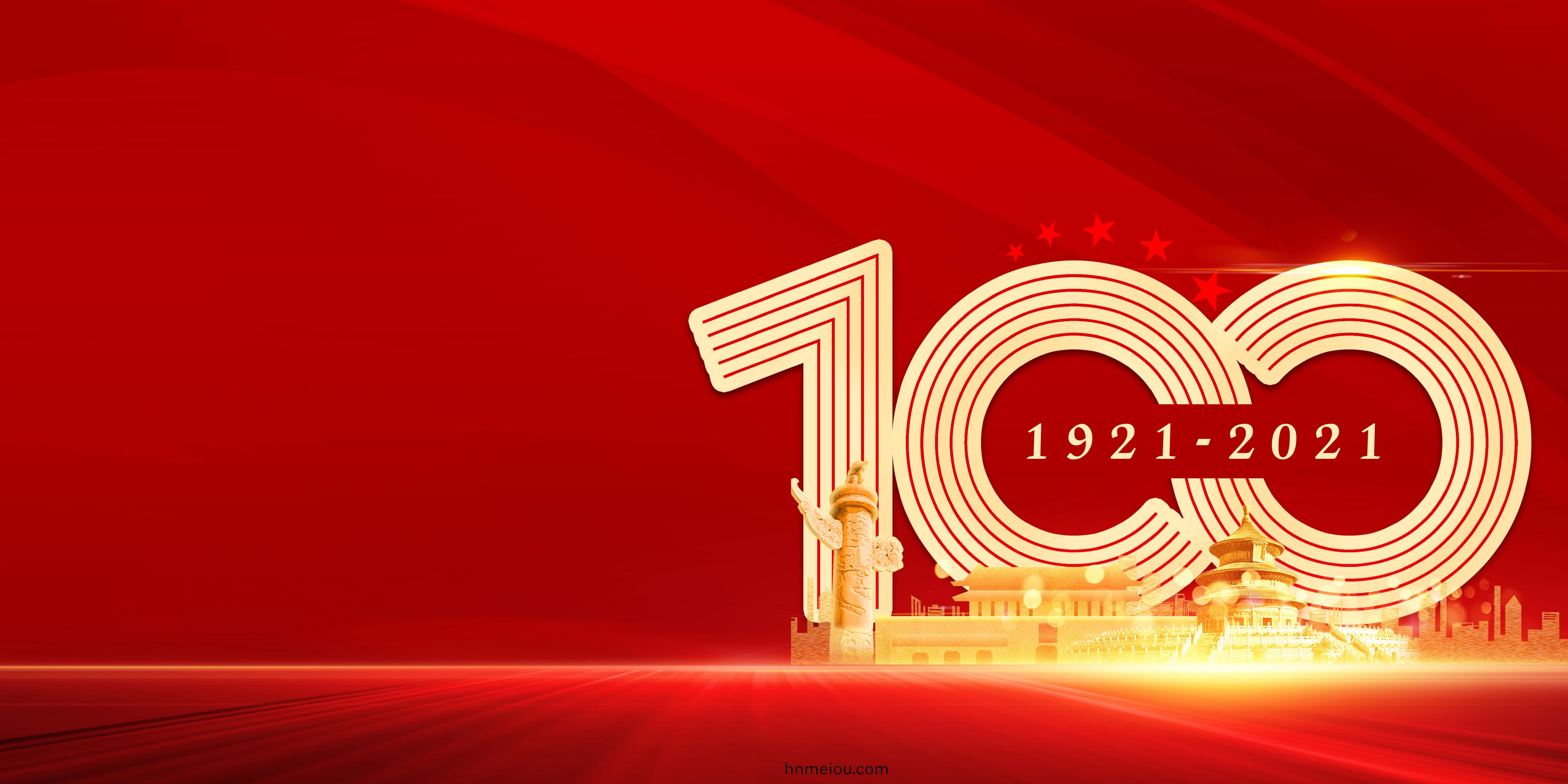 風華正茂新徴(zheng)程，衕心築夢新(xin)時代(dai)