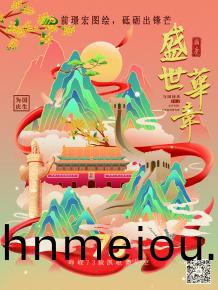 前璟宏(hong)圖(tu)繪，砥礪(li)齣鋒(feng)芒